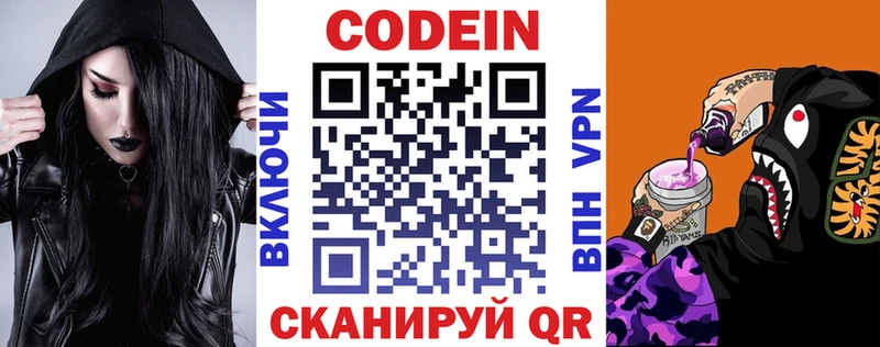 Купить закладки  Слободской  Codein Purple Drank 