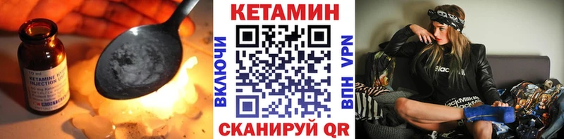 Купить закладки  Слободской  КЕТАМИН VHQ 