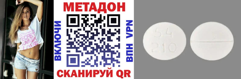 Метадон methadone  Купить закладки  Слободской 
